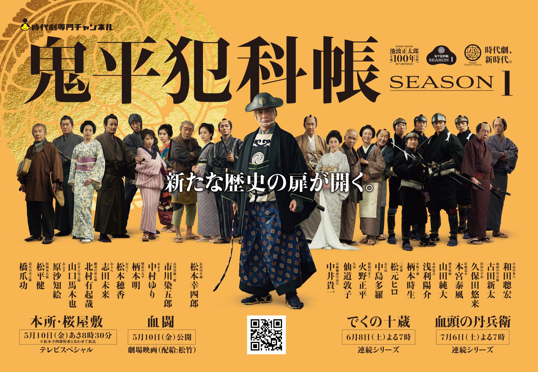 甲子夜話続篇4 平凡社 ヤケ・シミ有 1982年10月1日 発行 - 文化