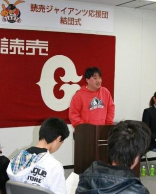 新応援団が結団式 | 読売ジャイアンツ（巨人軍）公式サイト