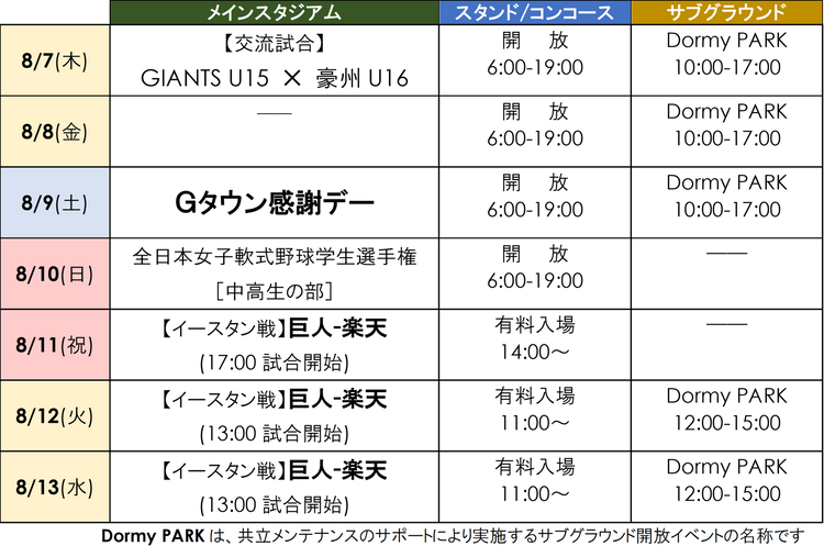 長嶋茂雄　読売ジャイアンツ　巨人　入団　パネル　入団会見 長嶋茂雄 読売ジャイアンツ 巨人 入団 パネル 入団会見 - メルカリ