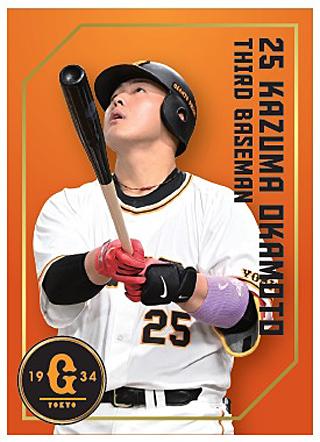 オンラインストアとG-STOREで岡本和真選手の誕生日を祝う「誕生