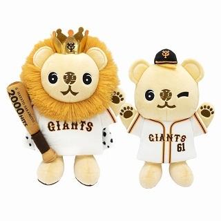 ライオンハヤト 坂本勇人選手2000本安打記念ぬいぐるみ　BIGサイズ 坂本勇人選手「通算2000安打」達成！ 記念グッズを販売開始 | 読売