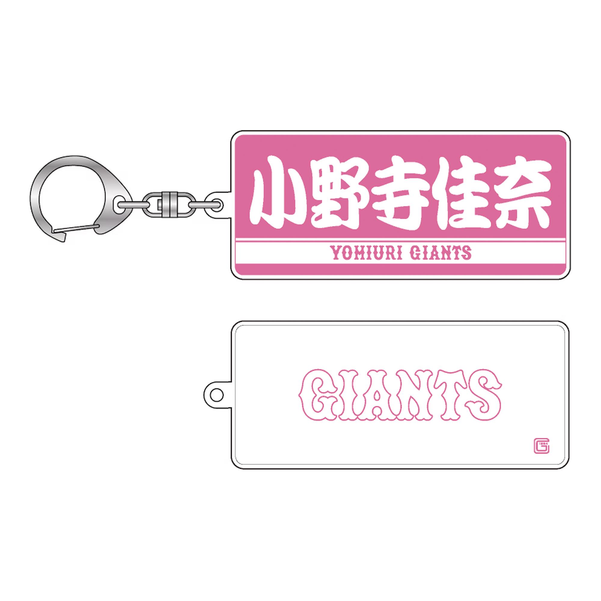 女子チームグッズ第2弾を発売 | 読売ジャイアンツ（巨人軍）公式サイト