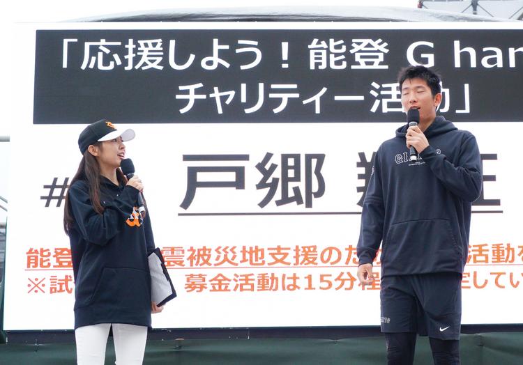 戸郷投手が「応援しよう！能登」募金活動 400人とハイタッチ