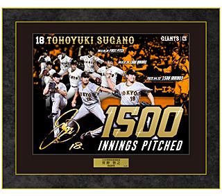 菅野智之投手「通算1500投球回記念」グッズを発売 | 読売 菅野智之投手「通算1500投球回記念」グッズを発売 | 読売