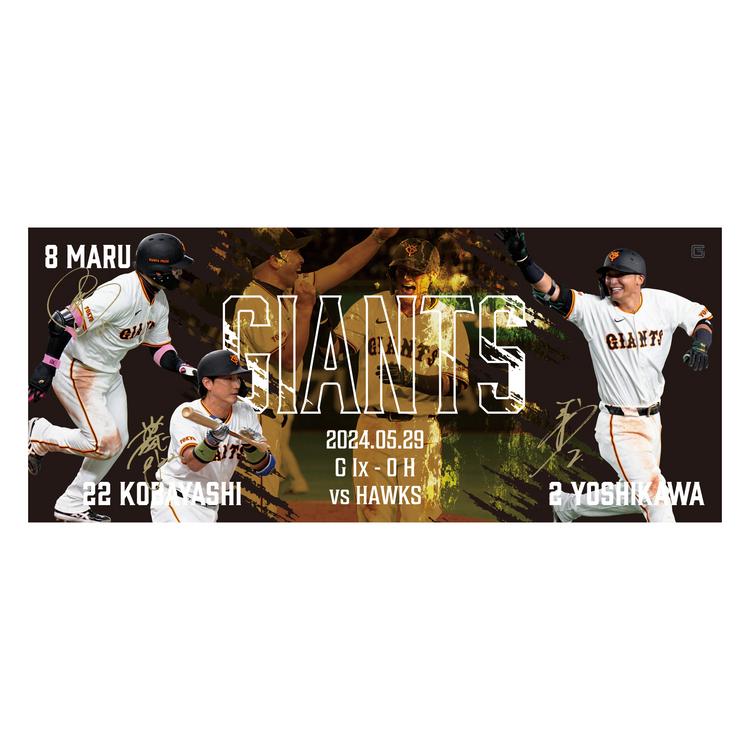 吉川選手の「サヨナラ勝利」記念グッズを受注販売 | 読売 吉川選手の「サヨナラ勝利」記念グッズを受注販売 | 読売