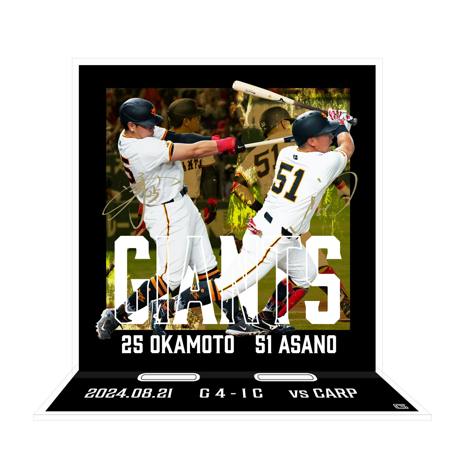 ジャイアンツ 劇的勝利 ボールセット(岡本和真&浅野翔吾) 応援グッズ