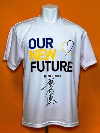 ウクライナ支援のサイン入りチャリティーTシャツをオークションへ出品