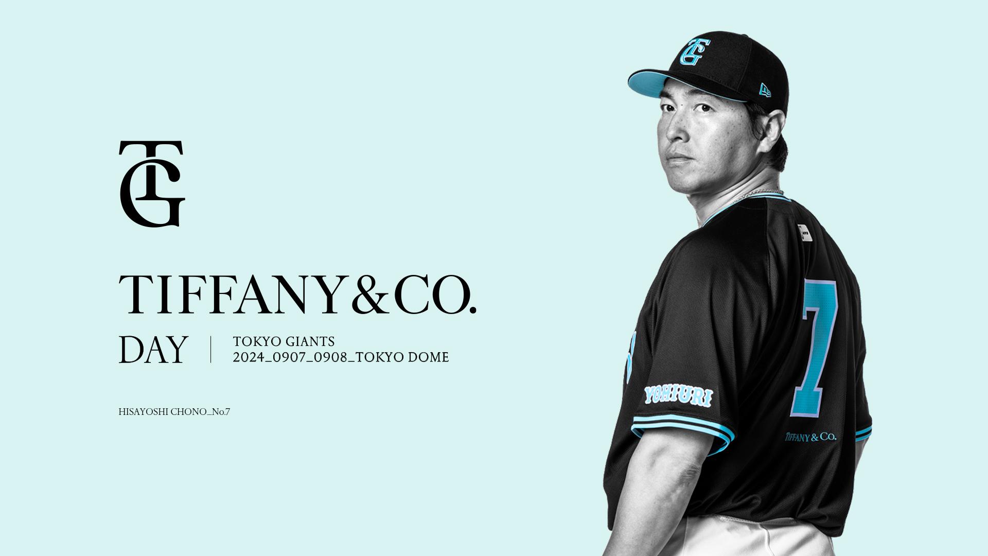 Tiffany&Co. DAY」選手キービジュアルを公開 | 読売ジャイアンツ