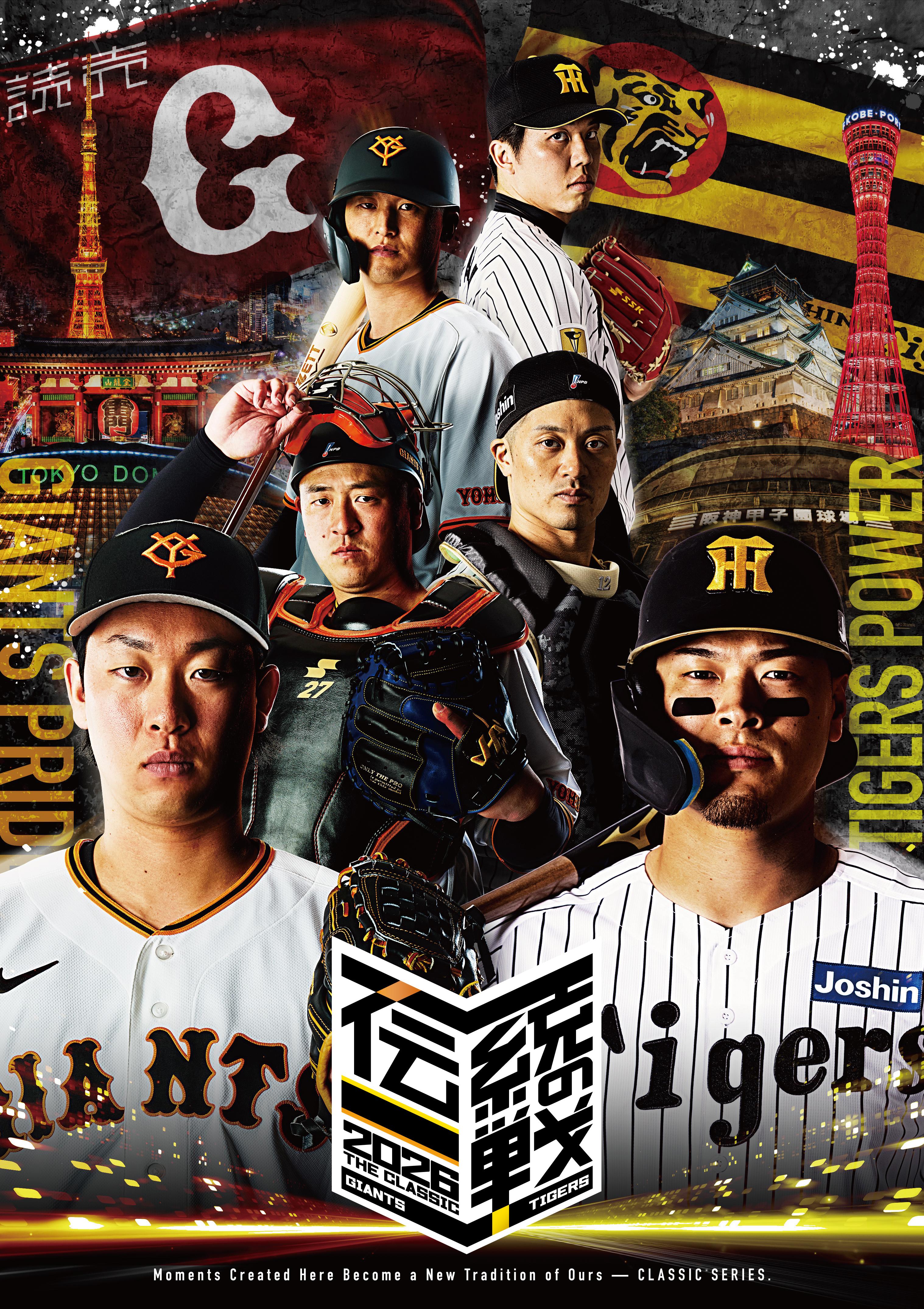 読売巨人軍時代　写真 球団創設80周年の読売巨人軍、メモリアルプロジェクトの裏側 | 広報会議