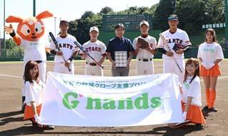 G球場で「G－handsデー」お客様と選手から集めた野球用具