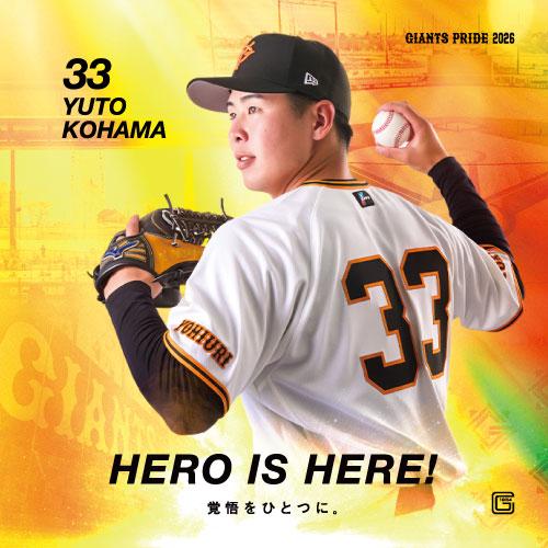 ファーム版キービジュアルを発表 開幕シリーズでステッカー配布 | 読売