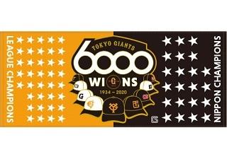 読売ジャイアンツ　球団通算6000勝達成記念フェイスタオル　レア 読売ジャイアンツ 球団通算6000勝達成記念フェイスタオル レア