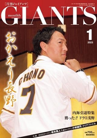 月刊ジャイアンツ2000年11月号 月刊ジャイアンツ 2000年11月号 - メルカリ