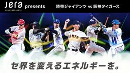交換受付終了】坂本、菅野ら5選手の「プレーヤーズ・デーTシャツ