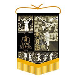 【世界の王】王貞治グッズ&めんこ Yahoo!オークション - ⑨ 当時物 野球 めんこ 面子 メンコ 王