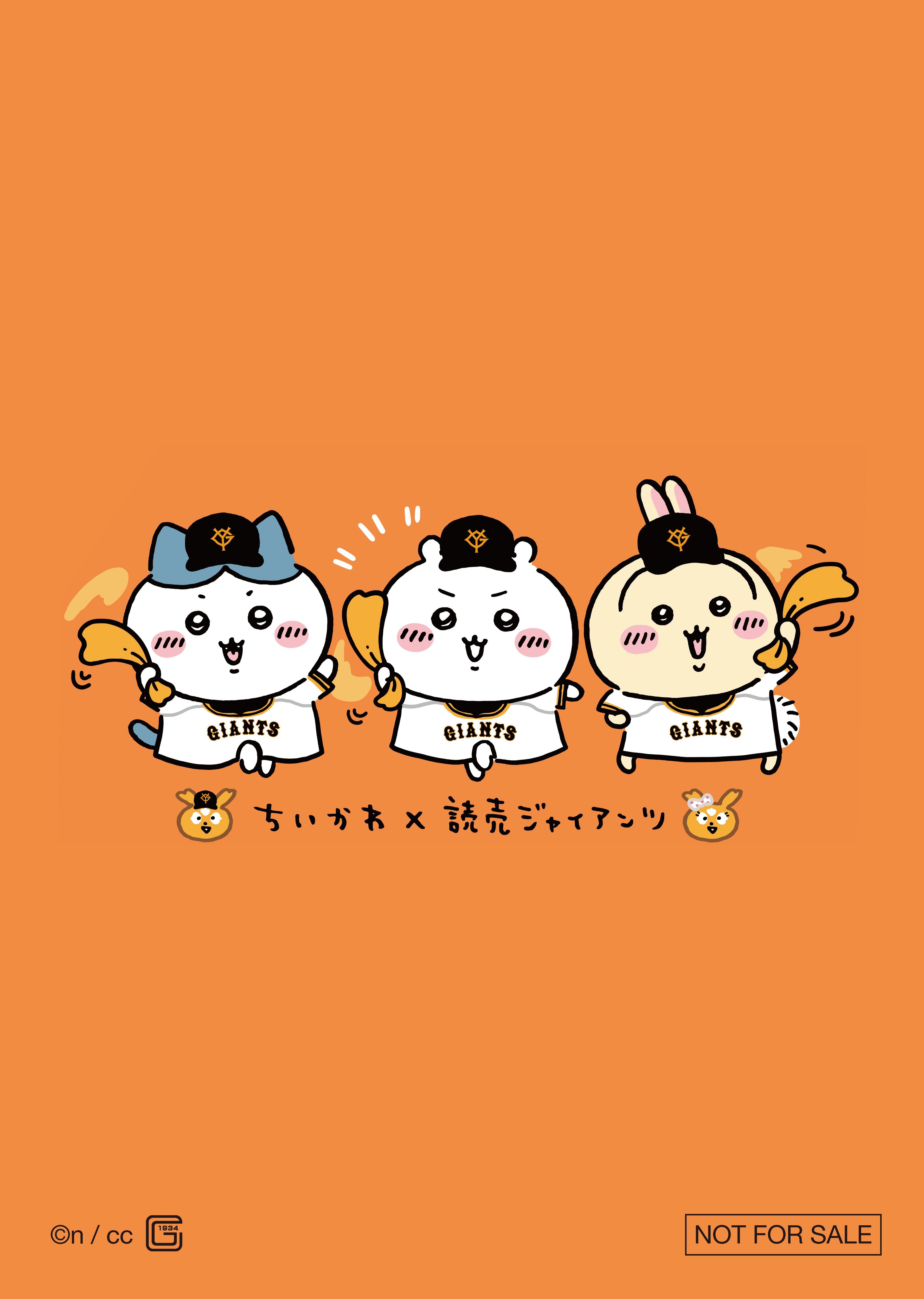 ちいかわ」コラボ、企画チケットの特典デザインが決定 | 読売
