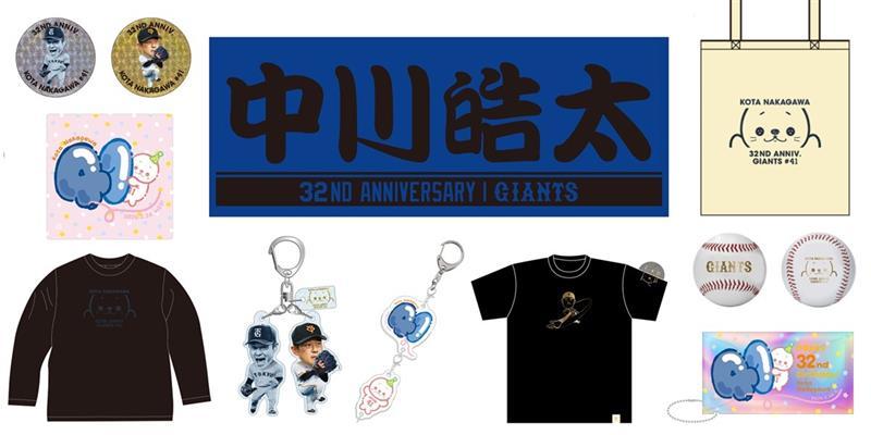 吉川尚輝、大城卓三 両選手の「誕生祭」を開催 | 読売ジャイアンツ