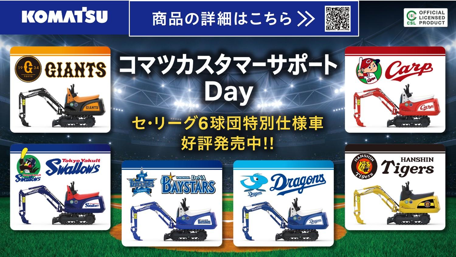 7日のイースタン・DeNA戦（Gタウン）で松井秀喜さんが始球式