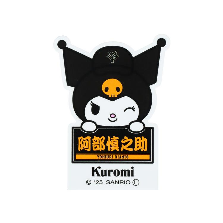 小林誠司　クロミ　ステッカー　アクリルキーホルダー　ジャイアンツ　巨人 ジャイアンツ クロミ ステッカー 小林誠司選手 - メルカリ
