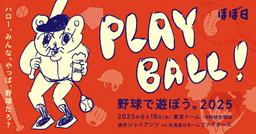 ジャイアンツ・ファンフェスタ2024」特製グッズを発売 | 読売 ジャイアンツ・ファンフェスタ2024」特製グッズを発売 | 読売