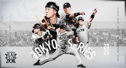 長嶋茂雄終身名誉監督追悼試合」はユニホーム、キャップ、ソックスが