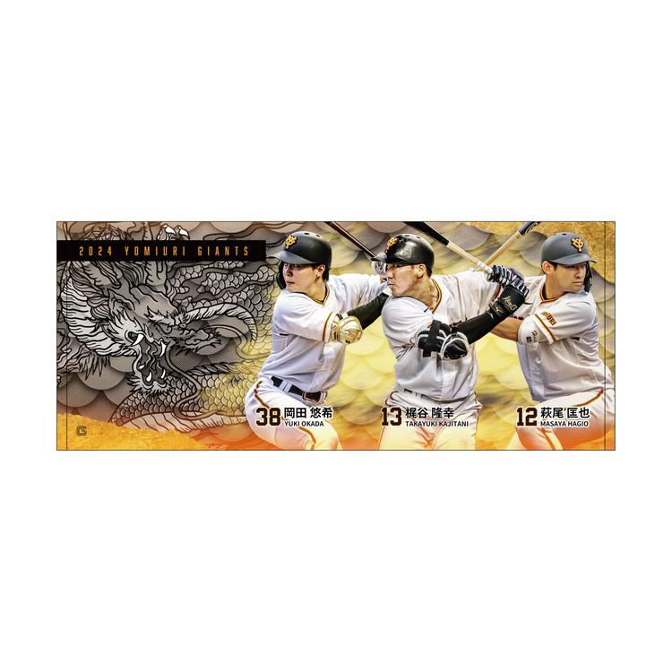辰年生まれの年男グッズを発売 | 読売ジャイアンツ(巨人軍 辰年生まれの年男グッズを発売 | 読売ジャイアンツ(巨人軍