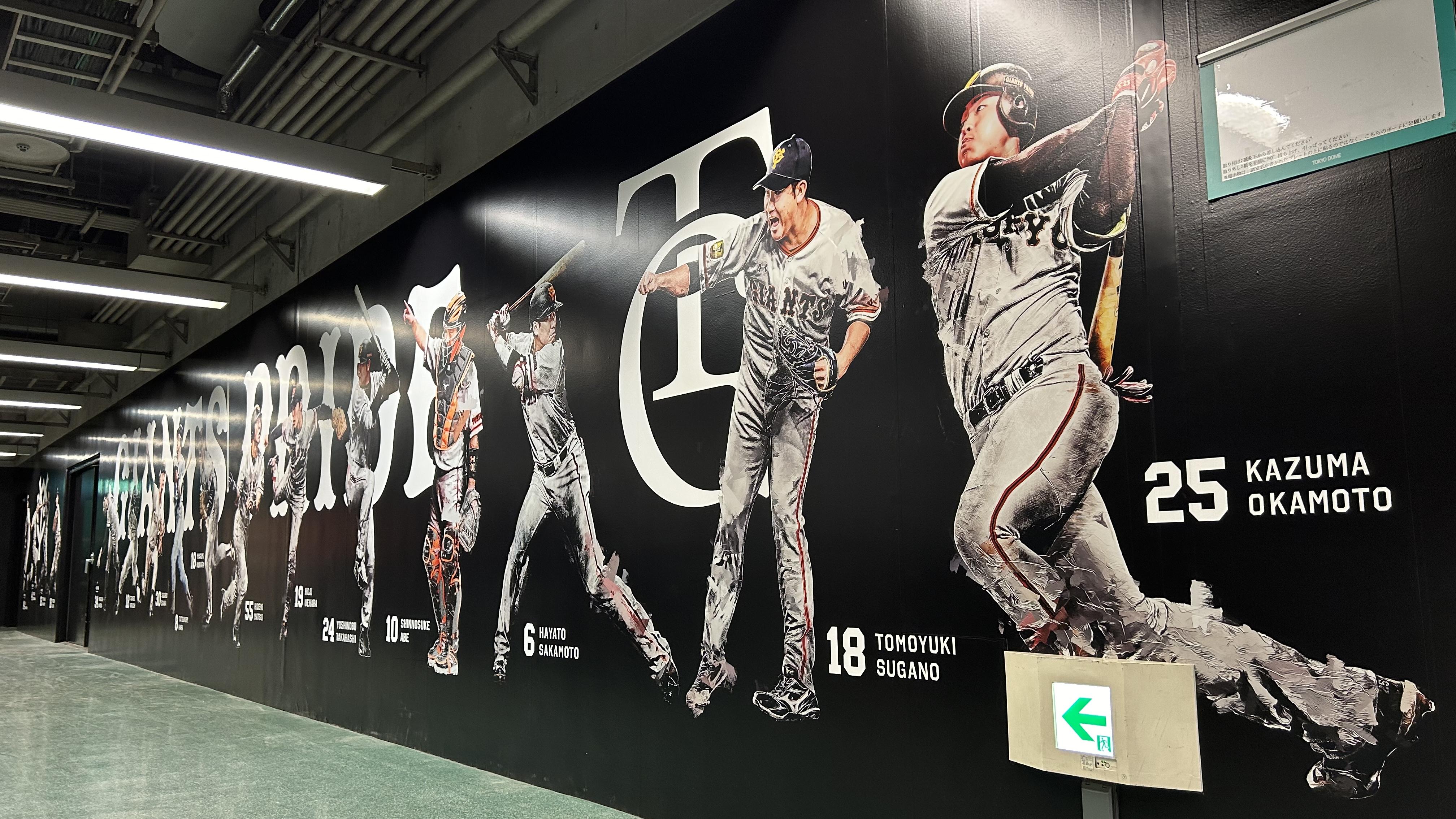 東京ドーム一塁側通路・ミラールームの壁面デザインを一新