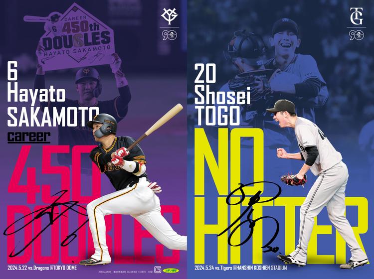 読売ジャイアンツ】4点セット 大城/菅野/岡本/戸郷選手スカーフ TGfes 野球