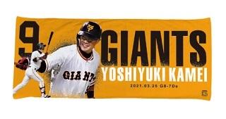 亀井善行 ジャイアンツ 読売巨人軍 巨人 Tシャツ タオル キーホルダー etc 亀井善行選手「開幕戦サヨナラ勝利」グッズを期間限定販売 | 読売