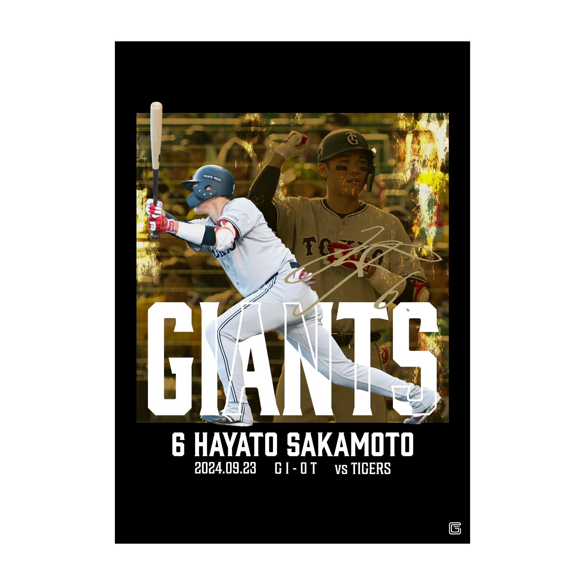 坂本選手の「劇的勝利」記念グッズを受注販売 | 読売ジャイアンツ
