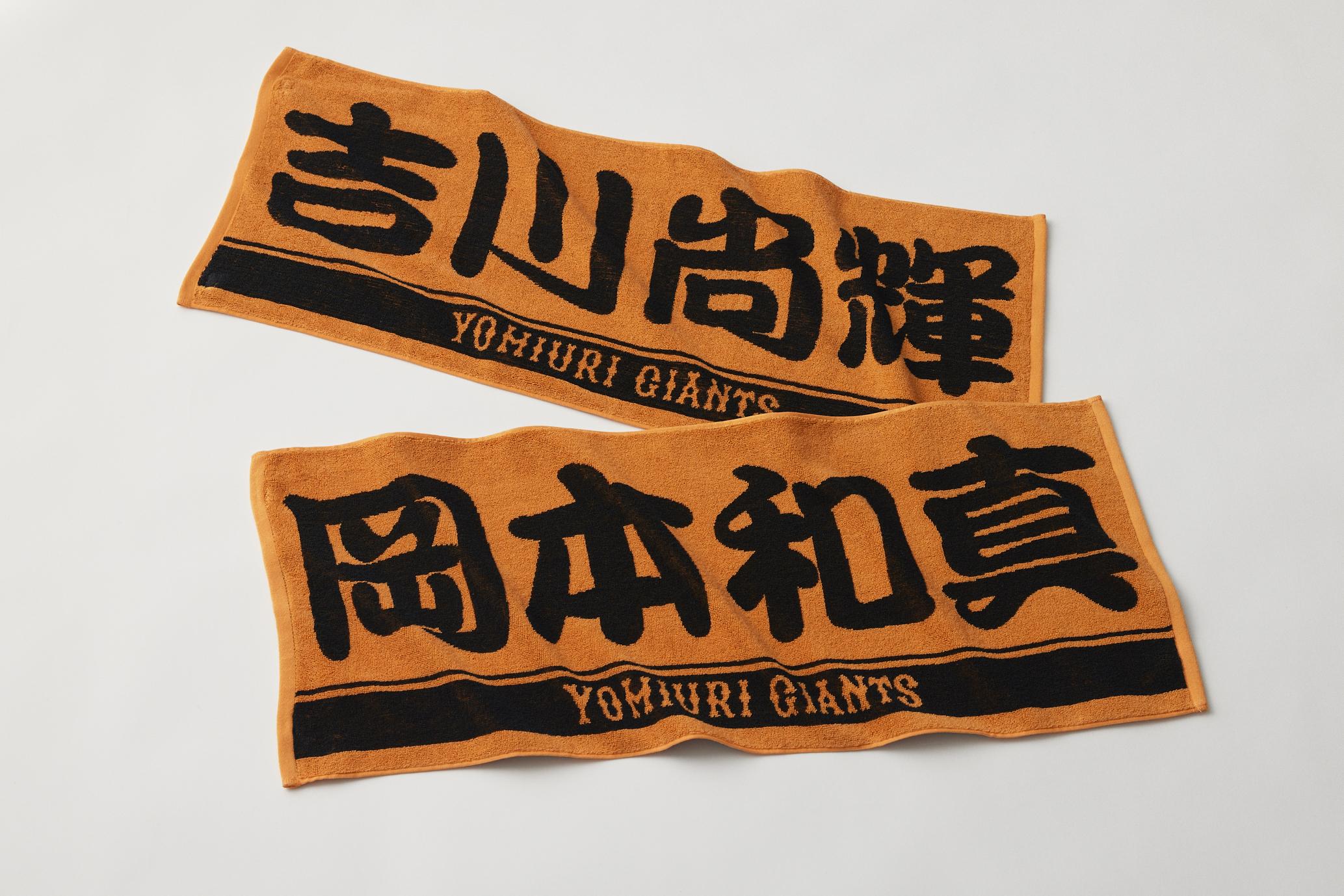 定番応援アイテムを発売～背番号Tシャツ、プレーヤーズフェイス