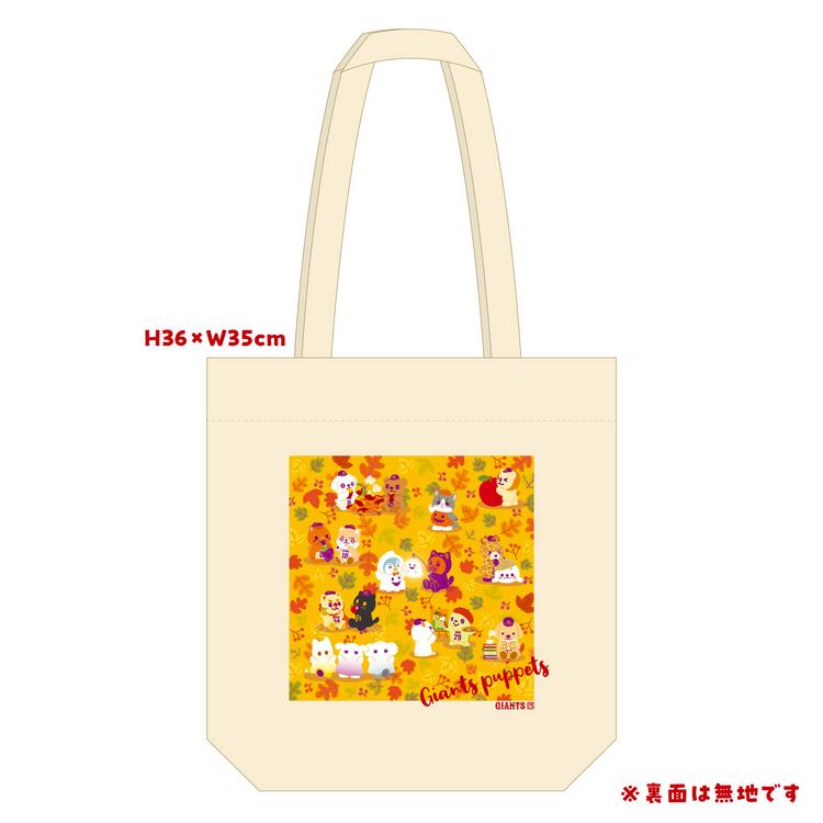 パペットカレンダーデザイン（9・10月）の新商品を発売 | 読売