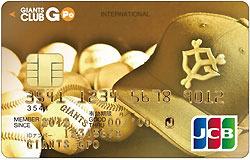 クレジットカード機能つきのファンクラブカードが誕生 | 読売