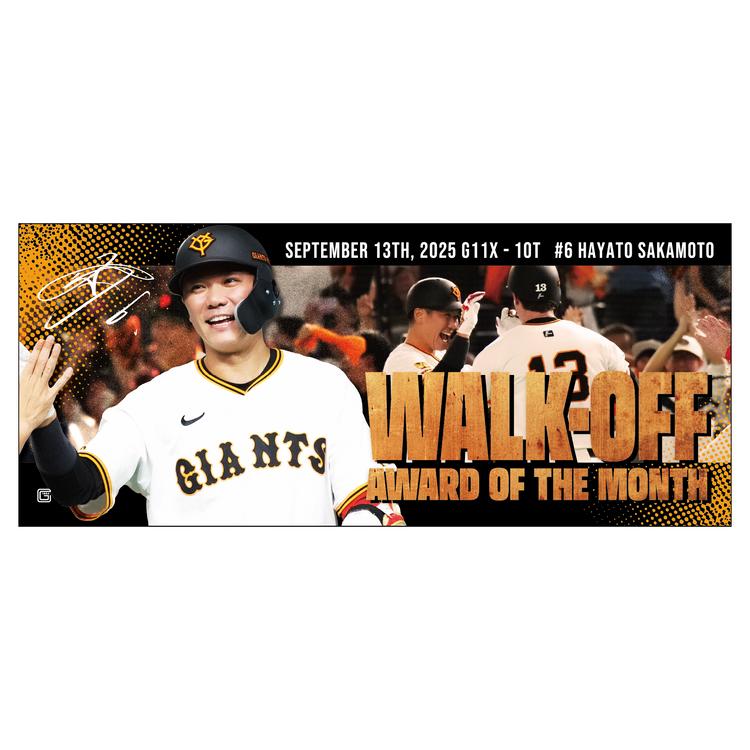 坂本選手の「9・10月度サヨナラ賞」記念グッズを発売 | 読売