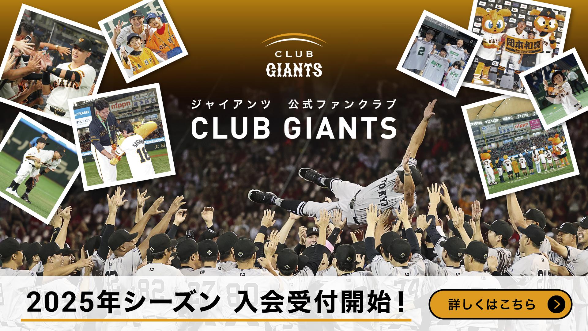 昭和レトロ 1977年昭和52年 東京読売巨人軍 試合日程表 メンバー