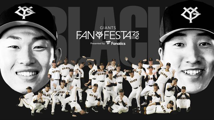 ファンフェスタで今年も3チーム対抗戦を開催！ | 読売ジャイアンツ