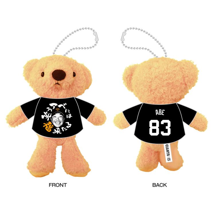 笑うアベには福来たる」グッズ第2弾の予約販売を開始 | 読売