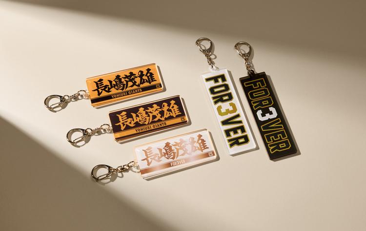 ミスタージャイアンツ 長嶋茂雄 お別れの会」での追悼グッズの販売