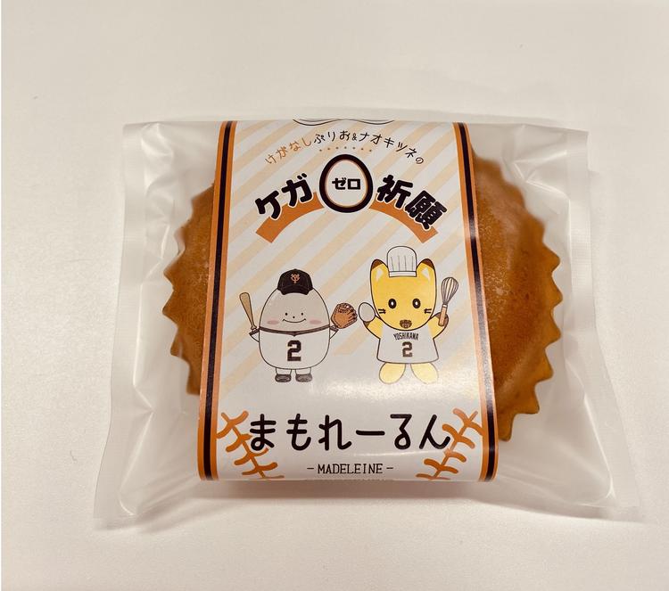 8月31日 岐阜開催の広島戦で「GIANTS STORE」を開店 | 読売