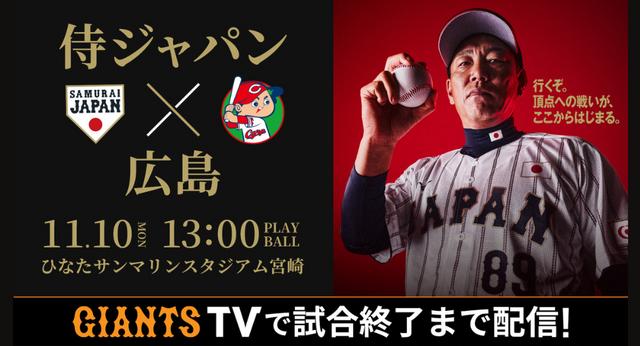 長嶋茂雄終身名誉監督のフォトコレクションセット 予約販売受付中