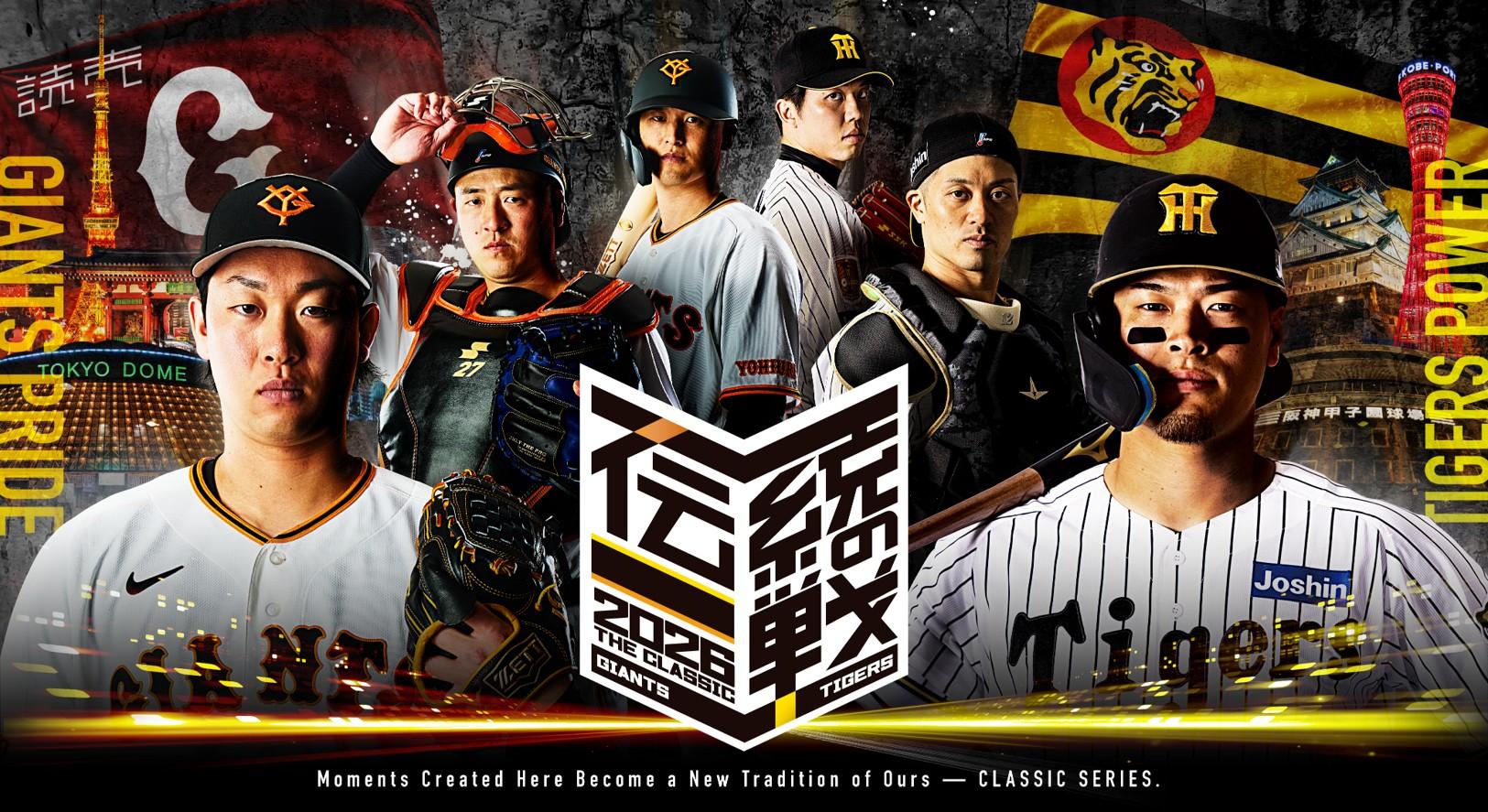 イベント_イベント日程 | 読売ジャイアンツ（巨人軍）公式サイト