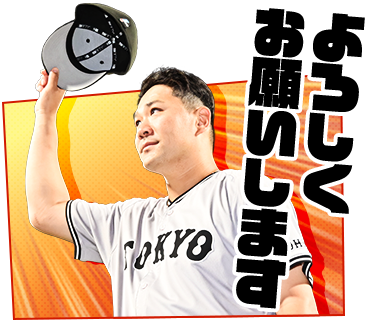 田中将大投手 日米通算200勝」記念LINEスタンプを発売 | 読売