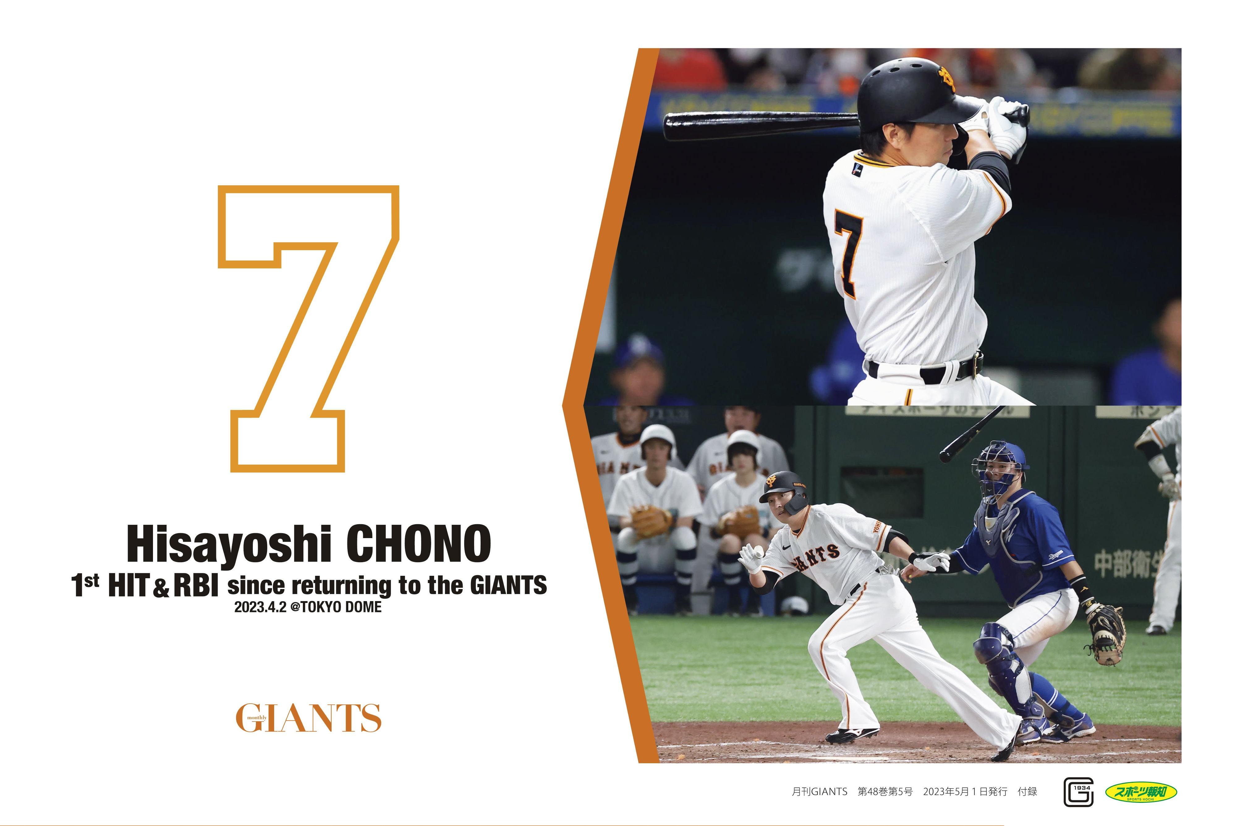 読売ジャイアンツ　中田翔　シリアルナンバー付きメモリアルフォトフレーム 読売ジャイアンツ中田翔シリアルナンバー付きメモリアルフォト