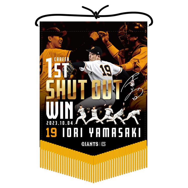 【新品未開封】山﨑伊織投手　読売ジャイアンツ　巨人軍　レプリカユニフォームL 最短即日発送】読売ジャイアンツ ナイキ ホーム セ・リーグ