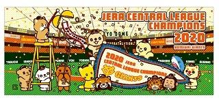 2020 JERAセ・リーグ優勝記念グッズを発売 | 読売ジャイアンツ 2020 JERAセ・リーグ優勝記念グッズを発売 | 読売ジャイアンツ