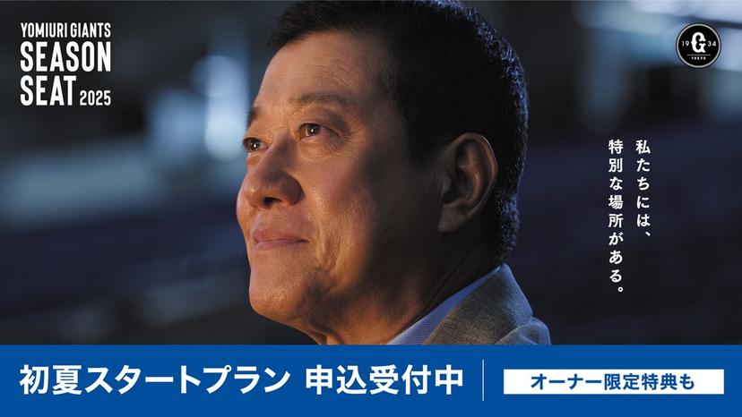 一軍チケット情報 | 読売ジャイアンツ（巨人軍）公式サイト