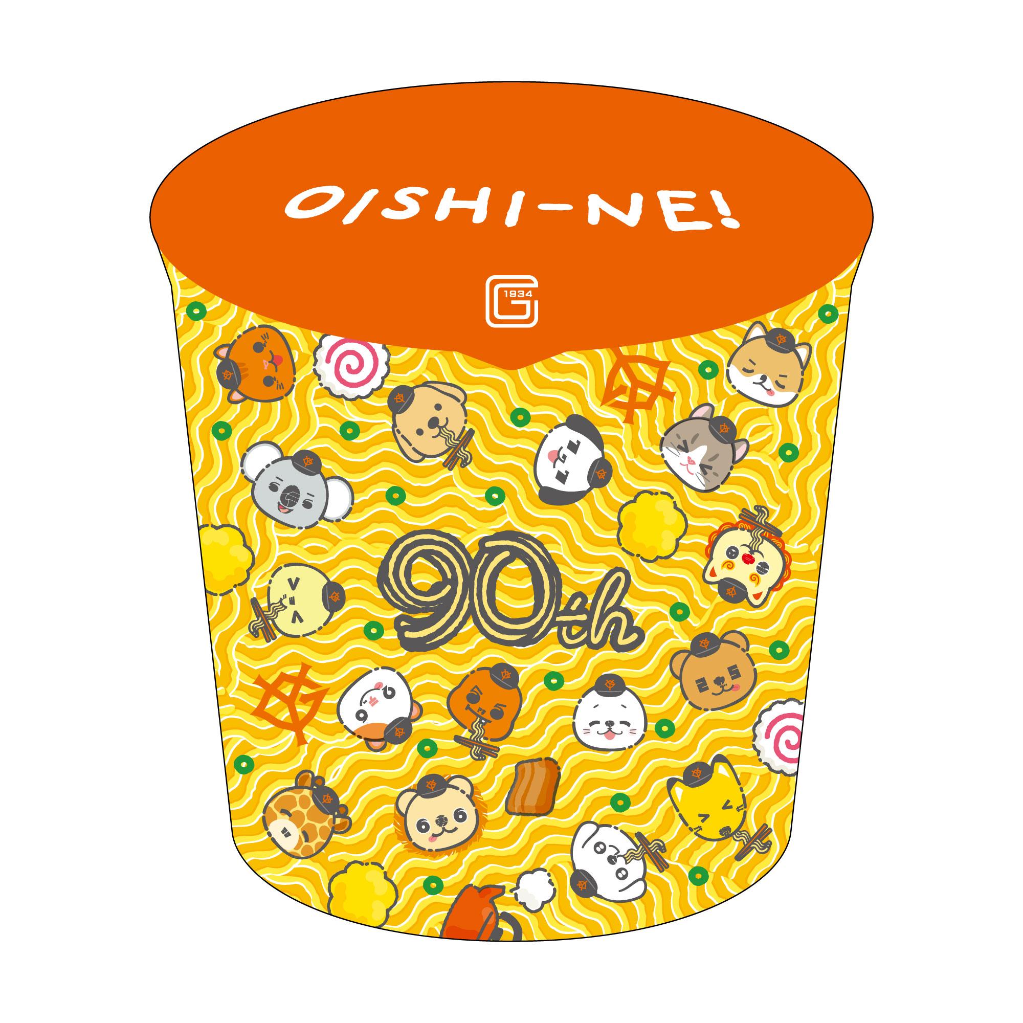 90周麺キャンペーン実施 | 読売ジャイアンツ（巨人軍）公式サイト