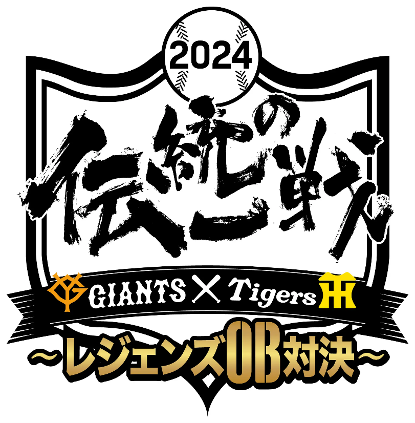 チャリティー収益金約963万円を能登半島地震被災地へ寄付 「伝統