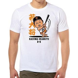 岡本和真選手「若大将」Tシャツ発売 | 読売ジャイアンツ(巨人軍 岡本和真選手「若大将」Tシャツ発売 | 読売ジャイアンツ(巨人軍