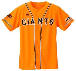 GIANTS ユニフォーム オレンジ + キャップセット　80周年 東京ドームをオレンジ色で埋め尽くせ！「橙魂2014」 | 読売